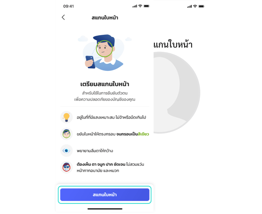 ขั้นตอนที่ 3