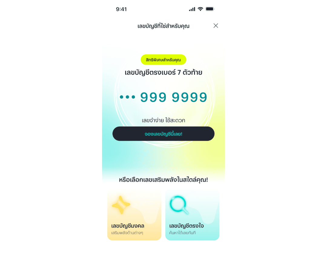 ขั้นตอนที่ 6